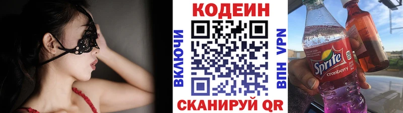 Купить  Короча  Codein напиток Lean (лин) 