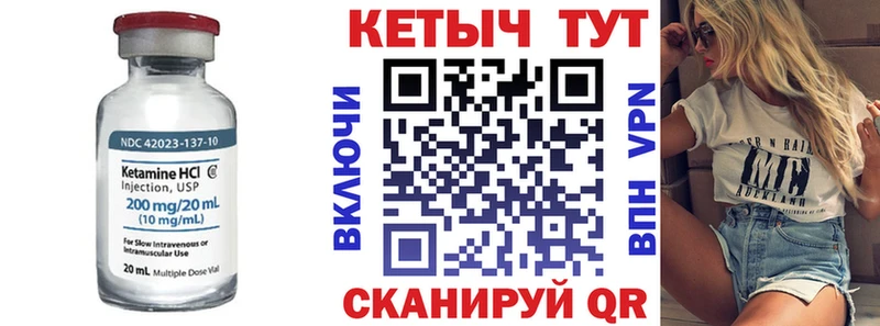 КЕТАМИН VHQ  Купить закладки  Короча 
