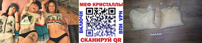 Мефедрон кристаллы  Купить  Короча 