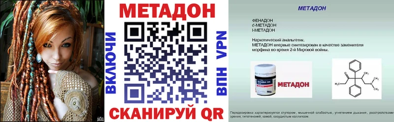 МЕТАДОН кристалл  Купить  Короча 